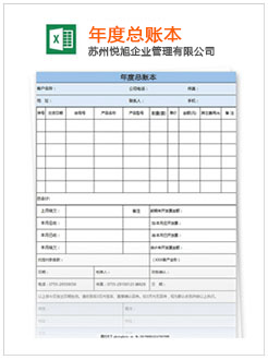 乐山记账报税